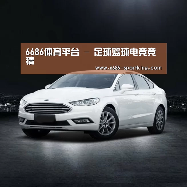 新能源汽车