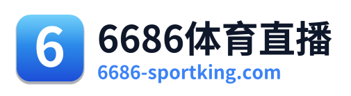 6686体育直播