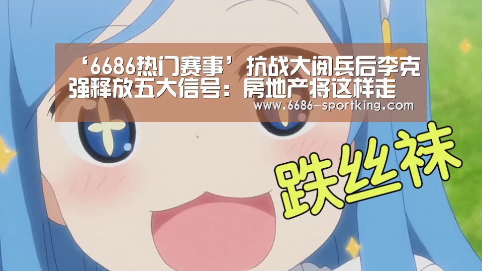 6686电竞平台